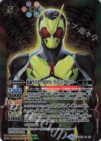 仮面ライダーゼロワン ライジングホッパー