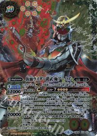 仮面ライダー鎧武 極アームズ