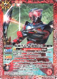 仮面ライダー龍騎 [2]