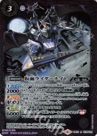 仮面ライダーナイト