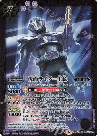 仮面ライダー王蛇