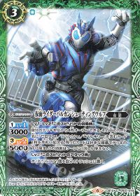 仮面ライダーバルカン シューティングウルフ