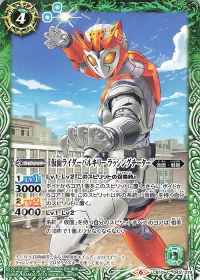 仮面ライダーバルキリー ラッシングチーター