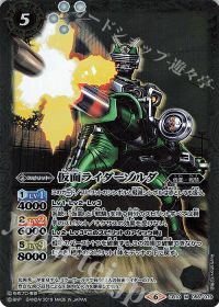 仮面ライダーゾルダ