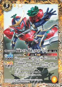 仮面ライダー鎧武 イチゴアームズ