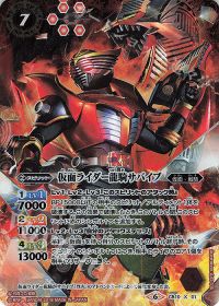 仮面ライダー龍騎サバイブ