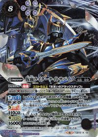 仮面ライダーナイトサバイブ
