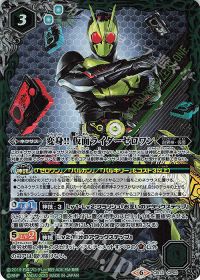 変身！！ 仮面ライダーゼロワン