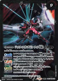 ジャスティスガンダム│ジャスティスガンダム[ミーティア装備]