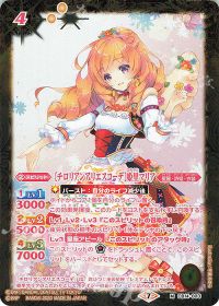 [チロリアンアリエスコーデ]姫里マリア