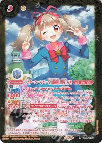 [スターハーモニー学園制服]姫石らき