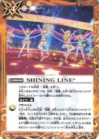 SHINING LINE*