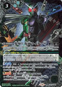 変身！！ 仮面ライダーW