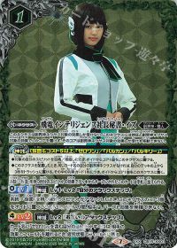 飛電インテリジェンス社長秘書・イズ