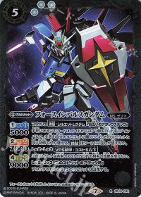 フォースインパルスガンダム
