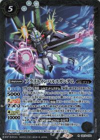 ブラストインパルスガンダム