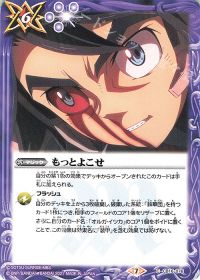 コラボコラム】俺は止まらねぇからよ「鉄華団」デッキの紹介