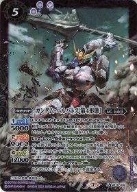 ガンダム・バルバトス[第4形態]