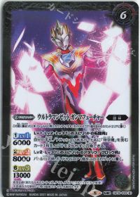 ウルトラマンゼット アルファエッジ｜ウルトラマンゼット ガンマフューチャー