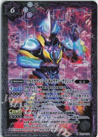 ウルトラマンジード ギャラクシーライジング