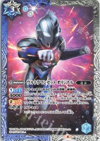 ウルトラマンゼット オリジナル