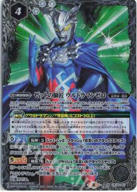 ゼットの師匠 ウルトラマンゼロ