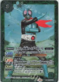 50th 仮面ライダー旧1号