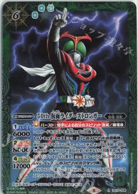 50th 仮面ライダーストロンガー