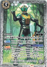 50th 仮面ライダーゼロノス アルタイルフォーム