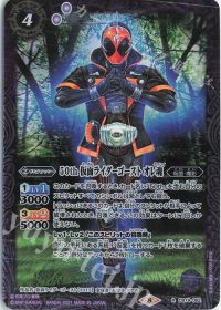 50th 仮面ライダーゴースト オレ魂