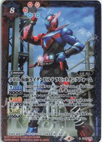50th 仮面ライダービルド ラビットタンクフォーム
