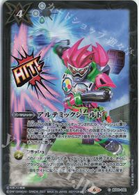 アルテミックシールド
