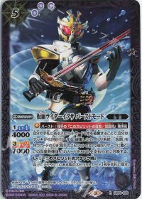 仮面ライダーイクサ バーストモード