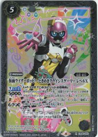 仮面ライダーポッピー ときめきクライシスゲーマー レベルX