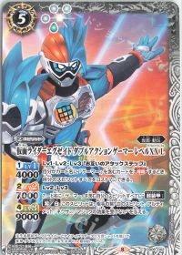 仮面ライダーエグゼイド ダブルアクションゲーマー レベルXX L