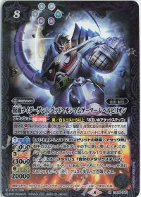 仮面ライダーゲンム ゴッドマキシマムゲーマー レベルビリオン