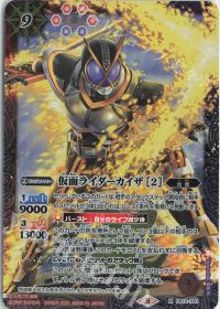 仮面ライダーカイザ [2]