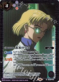 赤木リツコ