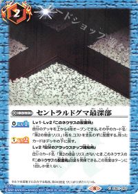 セントラルドグマ最深部