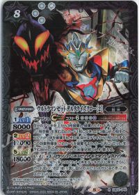 PC04】ご唱和ください!我の名を!「ウルトラマンゼット」デッキ紹介