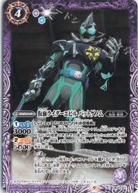 仮面ライダーエビル バットゲノム