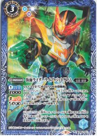 仮面ライダーライブ バットゲノム