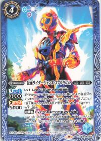 仮面ライダージャンヌ コブラゲノム