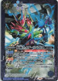 仮面ライダーリバイス
