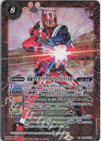 仮面ライダードライブ タイプトライドロン