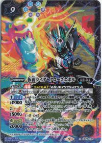 仮面ライダークローズエボル