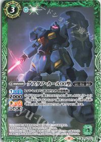 グスタフ・カール００型