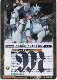 その魔女は、ガンダムを駆る。