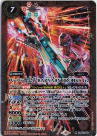 スーパー貴公子 BARNABY BROOKS Jr.