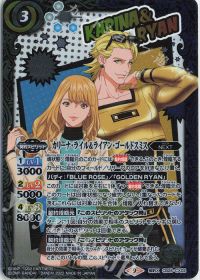 カリーナ・ライル＆ライアン・ゴールドスミス